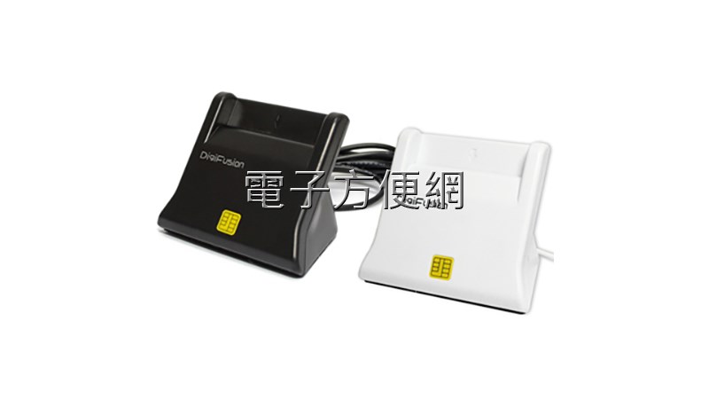 Digifusion 伽利略 直立式晶片讀卡機 RU035