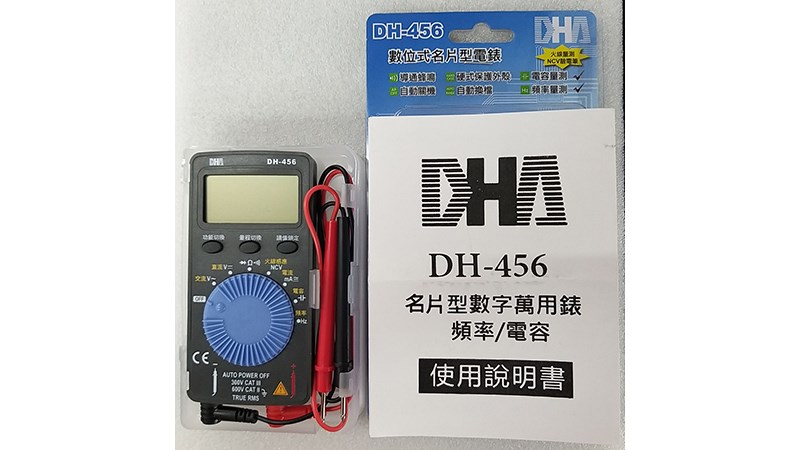 DHA 名片型數位式三用電錶 DH-456 三用電錶 大字幕 自動換檔