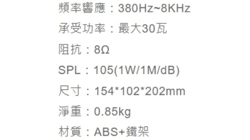 POKKA 30W 公共廣播號角喇叭 HC-30AS ABS+鐵架 ★ 台灣製造 ★