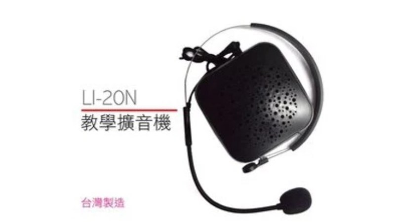 文邦 腰掛式教學擴音機 小蜜蜂 頭戴麥克風 LI-20N 輕巧大聲 物超所值 耐操好用