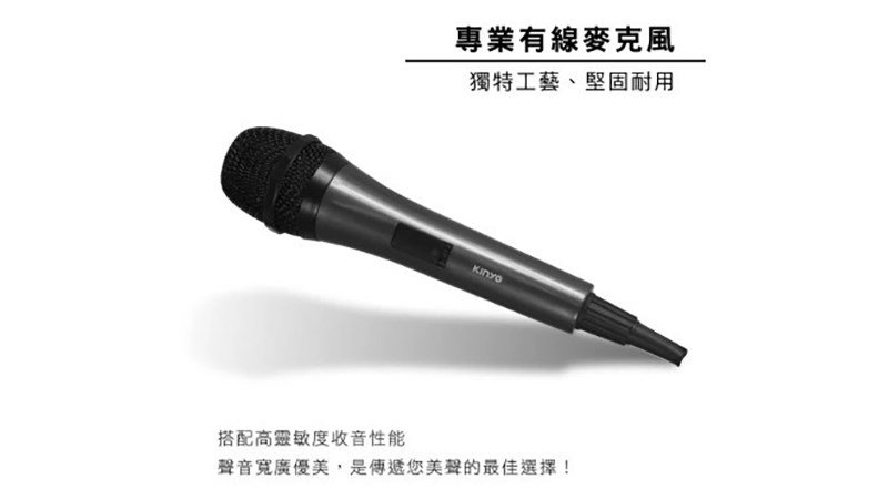 KINYO 高感度動圈麥克風 DM-900 卡拉OK.舞台.專業廣播.教學等