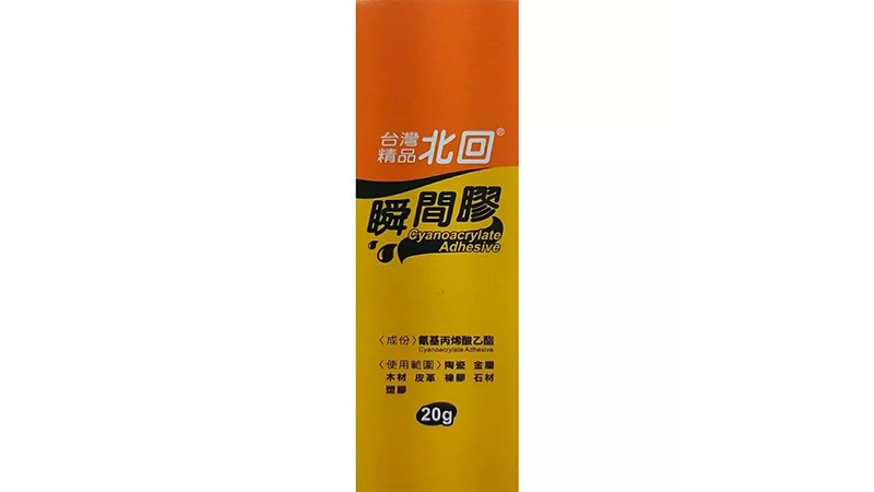 北回 瞬間接著劑 快乾 泛用型 塑膠 瞬間膠