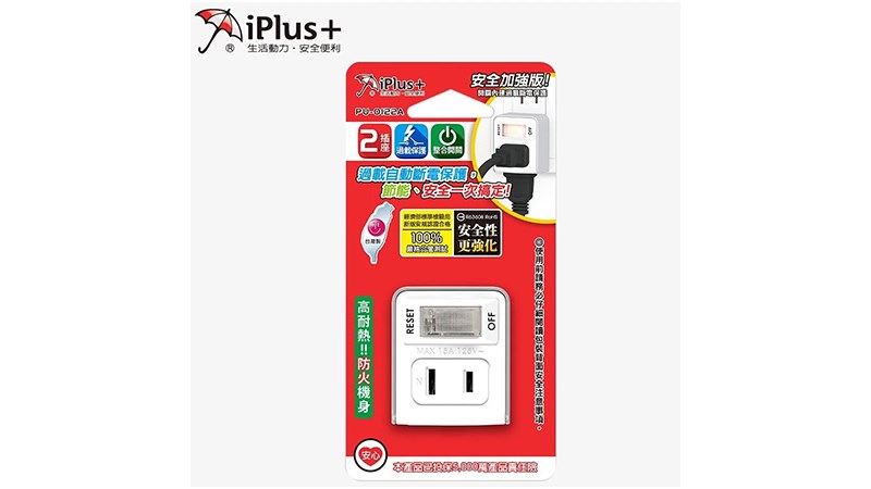 iPlus+保護傘 1切2座2P節能小壁插 一對二集中開關 PU-0122A