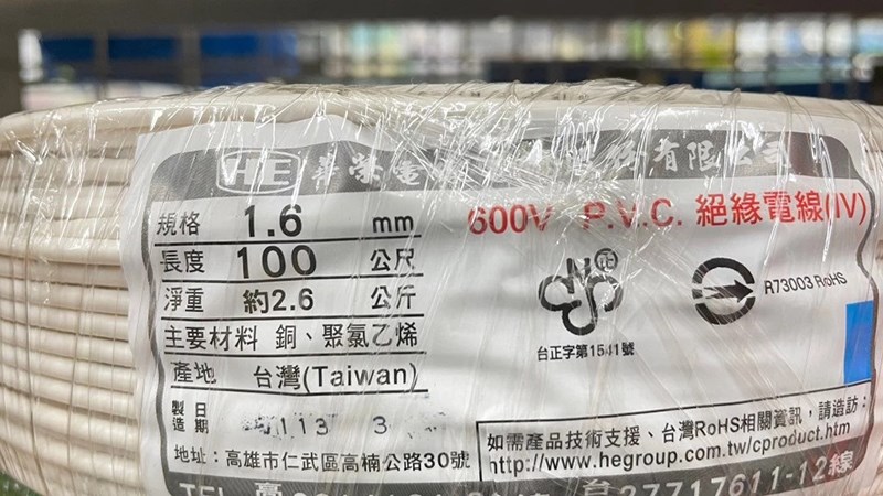 1.6mm單芯線 華榮電線 PVC 600V 零售單位1米