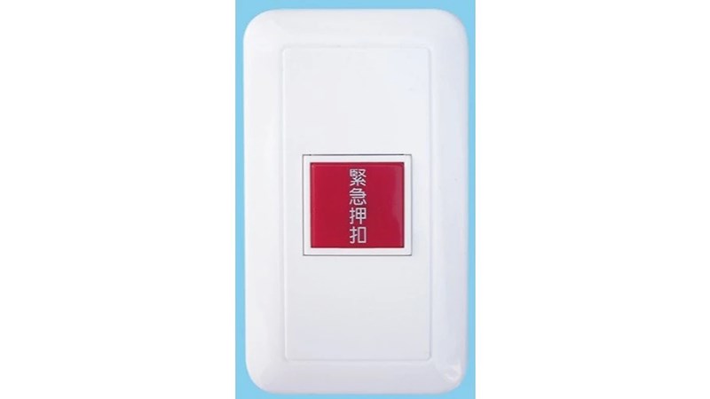 台昱電工 TY-609 TY-609B TY-609C緊急壓扣 緊急按鈕 緊急開關 求救押扣 按鈕