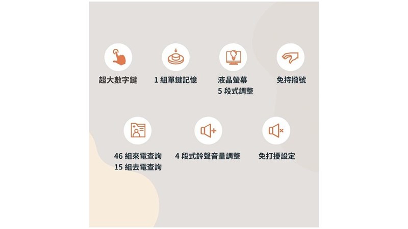 H-T-T 有線電話機 HTT-608 顏色隨機出貨