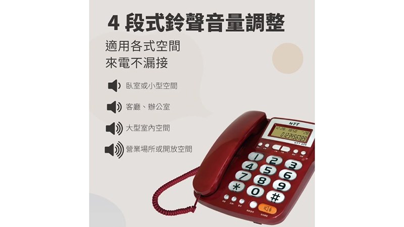 H-T-T 有線電話機 HTT-608 顏色隨機出貨