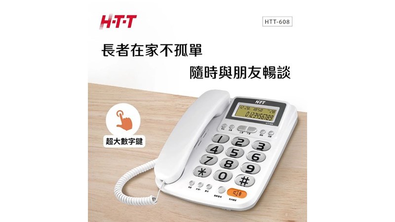 H-T-T 有線電話機 HTT-608 顏色隨機出貨
