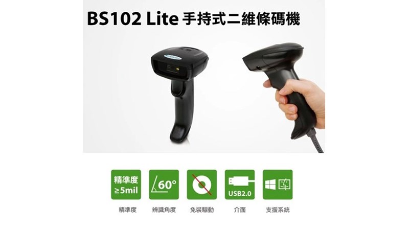 UPMOST 登昌恆 BS102 Lite 手持式二維條碼機 條碼掃描器