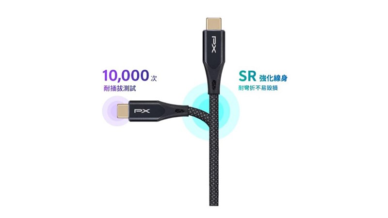 PX大通 UCC3X-2 UCC3X-1  10G/240W C-C  高速充電傳輸線 1米 2米 顏色隨機