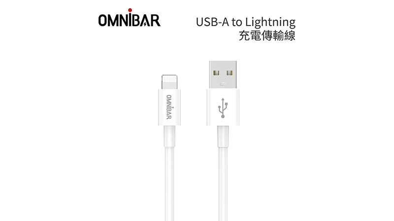 OMNiBAR USB-A to Lightning充電傳輸線 2米 OAL2M-WT