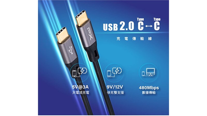 PX大通 USB 2.0 C to C 充電傳輸線 UCC2-1B/2B 支援9V/12V快速充電