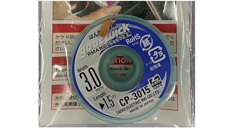 GOOT 吸錫線 日本製 1.5 2.0 2.5 3.0 3.5 CP1515~CP3515