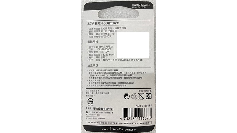 日本製 三洋 充電式鋰電池 18650鋰電池 3250mAh 3.7V (NCR-18650BF)