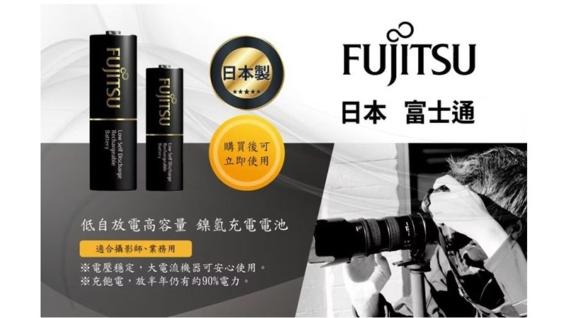 FUJITSU HR-4UTHC(2B) 960mAh 4號低自放鎳氫充電電池 2入