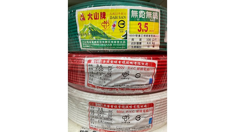 3.5mm平方 多芯線 7芯絞線 華榮.大山電線 PVC 600V 零售單位1米