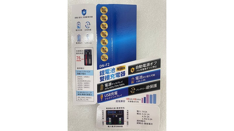 萬用智能充電器  鎳氫/鎳鎘/鋰電池 適用 智慧充電器 18650 3號 4號 雙槽 DN-F2