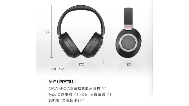 AIWA 愛華 ANC-A16 黑色 藍牙主動降噪頭戴式耳機