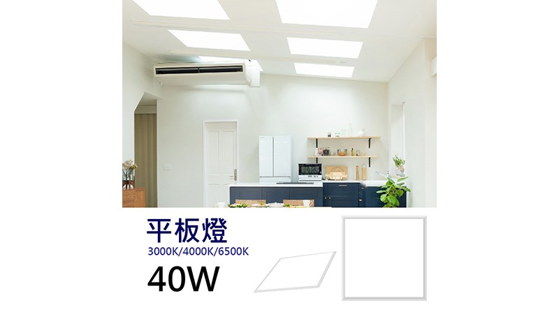 華豐利 輕鋼架用高效率平板燈 白光 60cm*60cm 40W HY-PA6060 6入