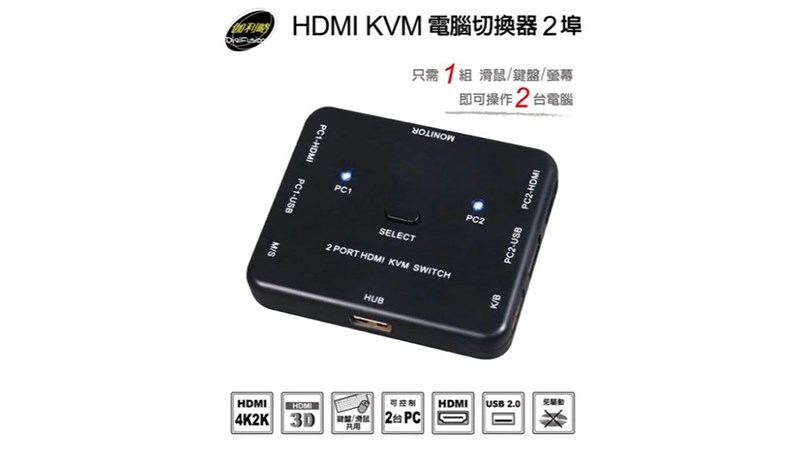 Digifusion 伽利略 HDMI 4K2K KVM 2埠 電腦切換器 HKVM2S