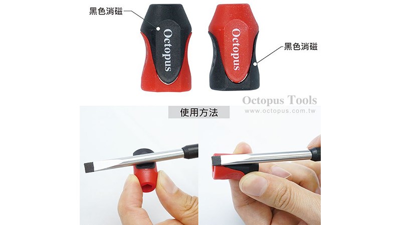 Octopus 336.004 螺絲起子用充消磁器