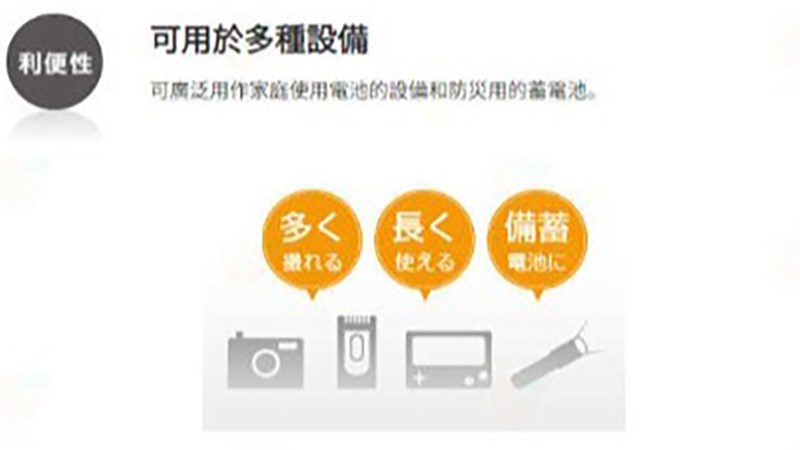 FUJITSU HR-3UTHC(２B) 2450mAH 3號低自放鎳氫充電電池 ２入 黑色