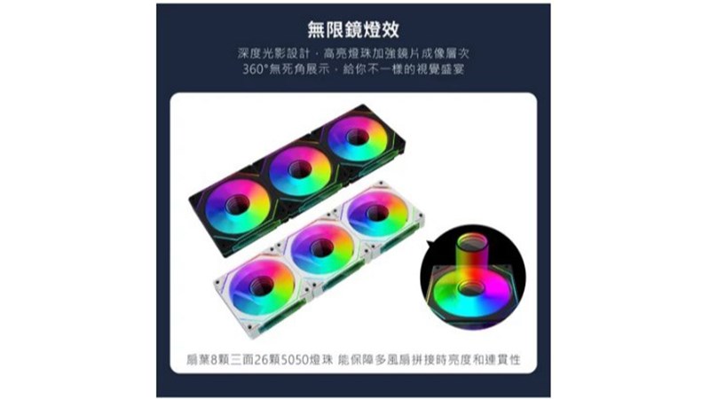 稜鏡 神光同步 12CM/ARGB/PWM 溫控 機殼風扇 機箱風扇 無限鏡風扇 散熱器