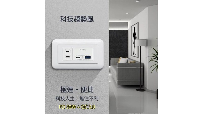 朝日電工 P-USB-UR082 埋入式PD20W+QC3.0附單接地插組