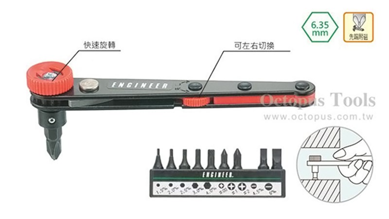 Octopus DR-06 L型棘輪起子組