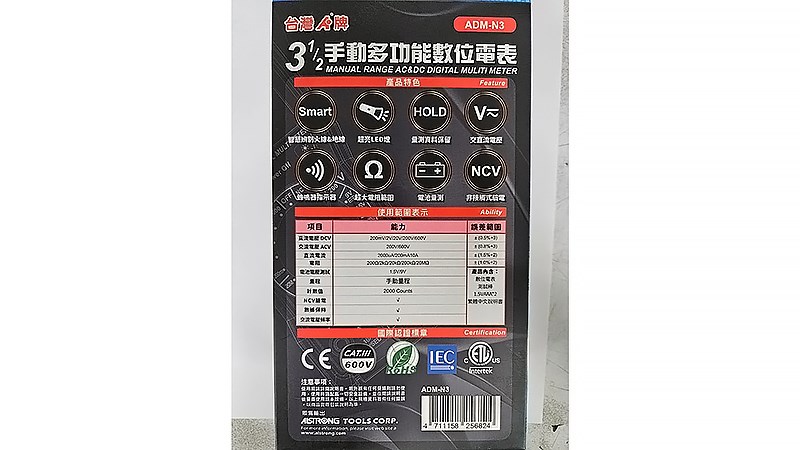 ALSTRONG ADM-N3 多功能數位電表（手動量程）