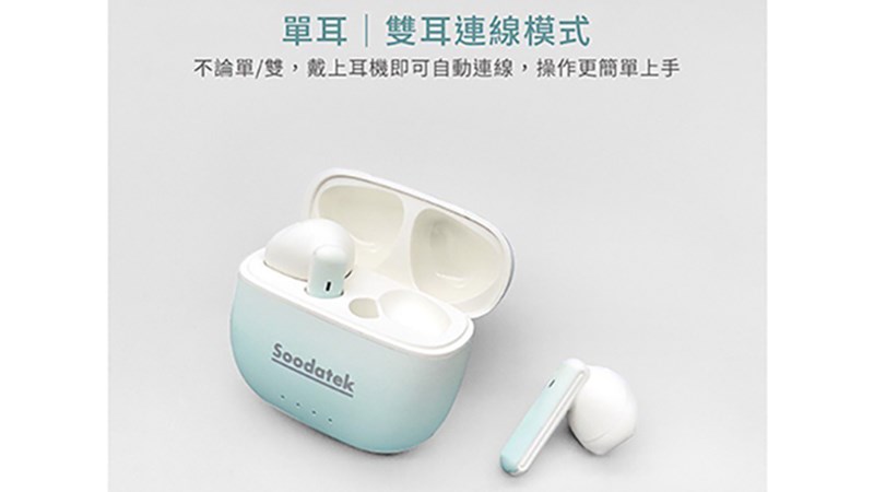 SOODATEK 藍芽耳機 STWS01-PCG51BU Spring Buds粉藍色(粉紅色另開賣場)