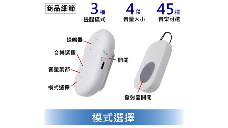 LONG PING  Q-267 攜帶型 看護專用 緊急無線門鈴 45首音樂 (一對一)