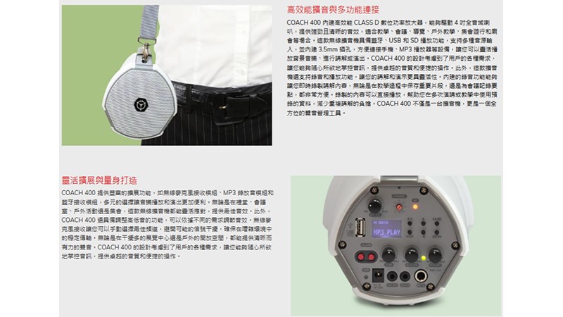CHIAYO 嘉友COACH 400 二代藍芽鋰電版迷你可攜式多功能無線擴音機