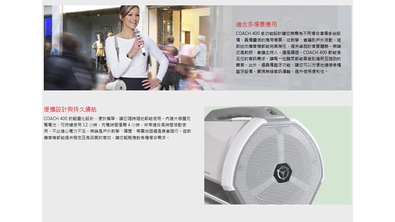 CHIAYO 嘉友COACH 400 二代藍芽鋰電版迷你可攜式多功能無線擴音機