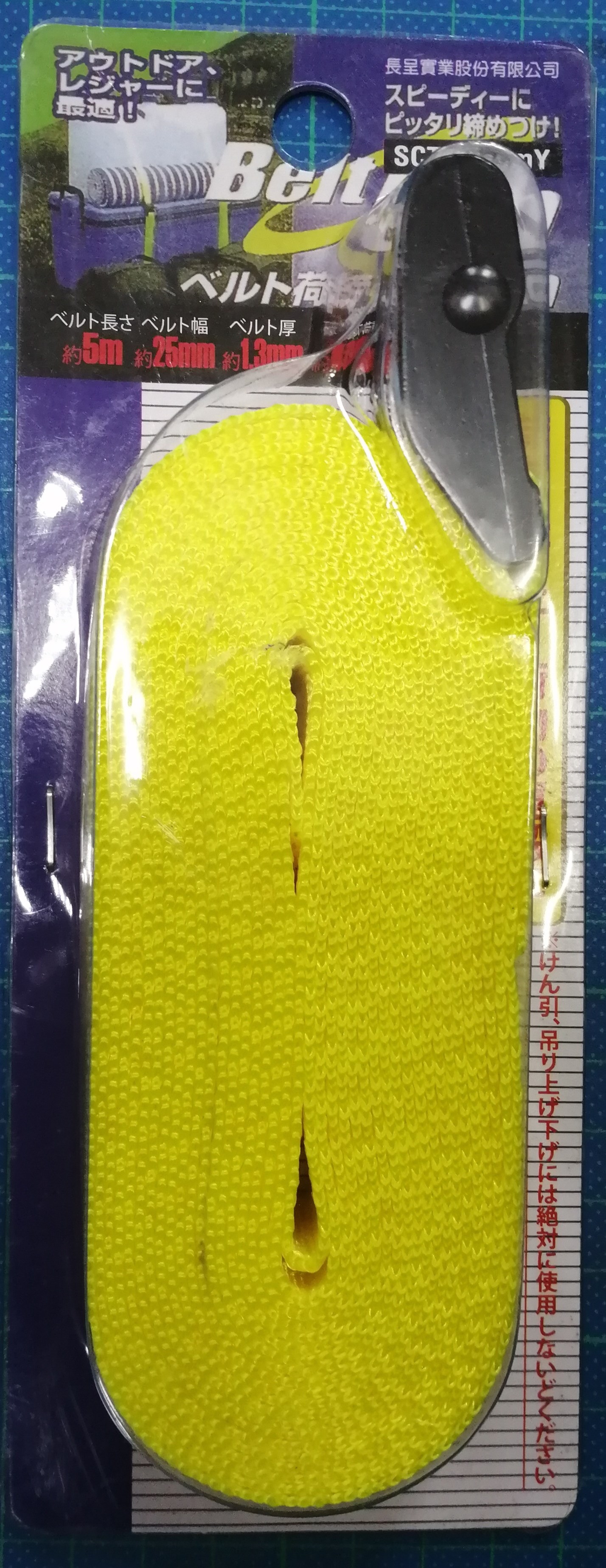 25mm*5M 貨物綁帶
