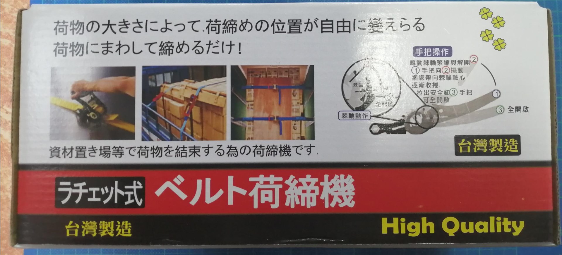2"*27尺 貨物荷締機