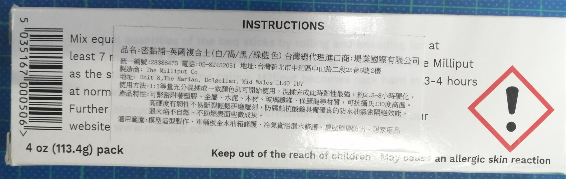 密黏補（白）
