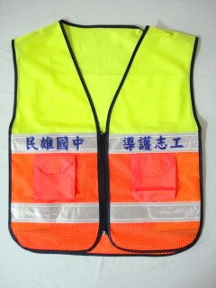  反光背心