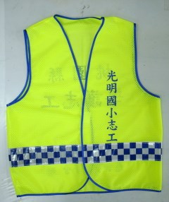 導護背心