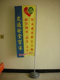 訂制旗幟