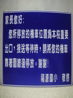 告示牌