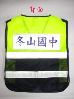 反光背心