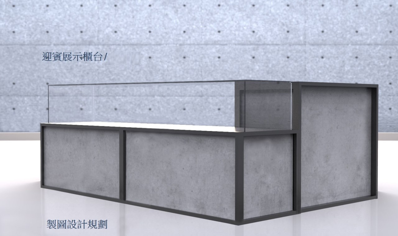客製化櫃台
