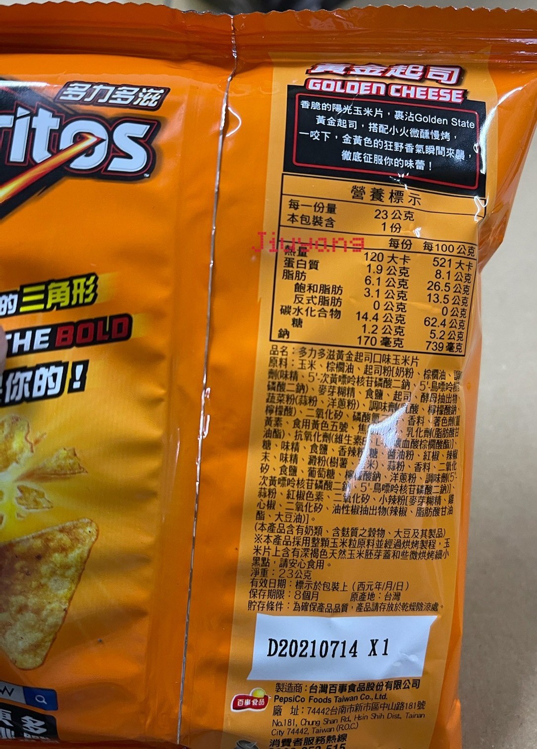 多力多滋玉米片-黃金起司19gX24包