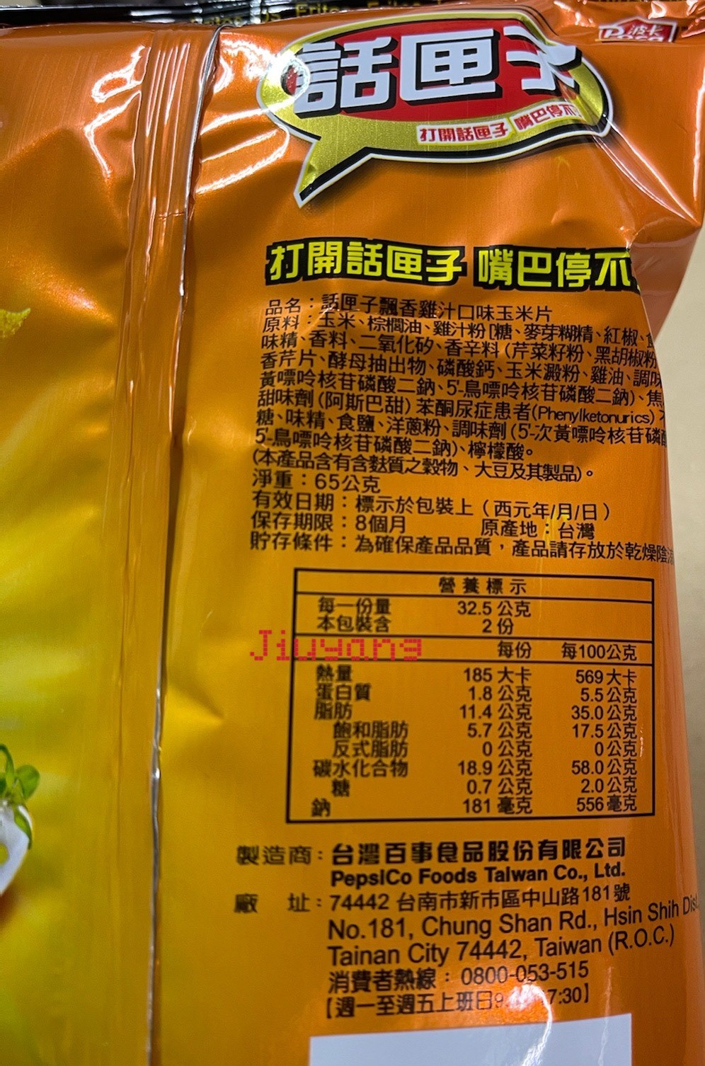 話匣子飄香雞汁口味玉米片52gX12包