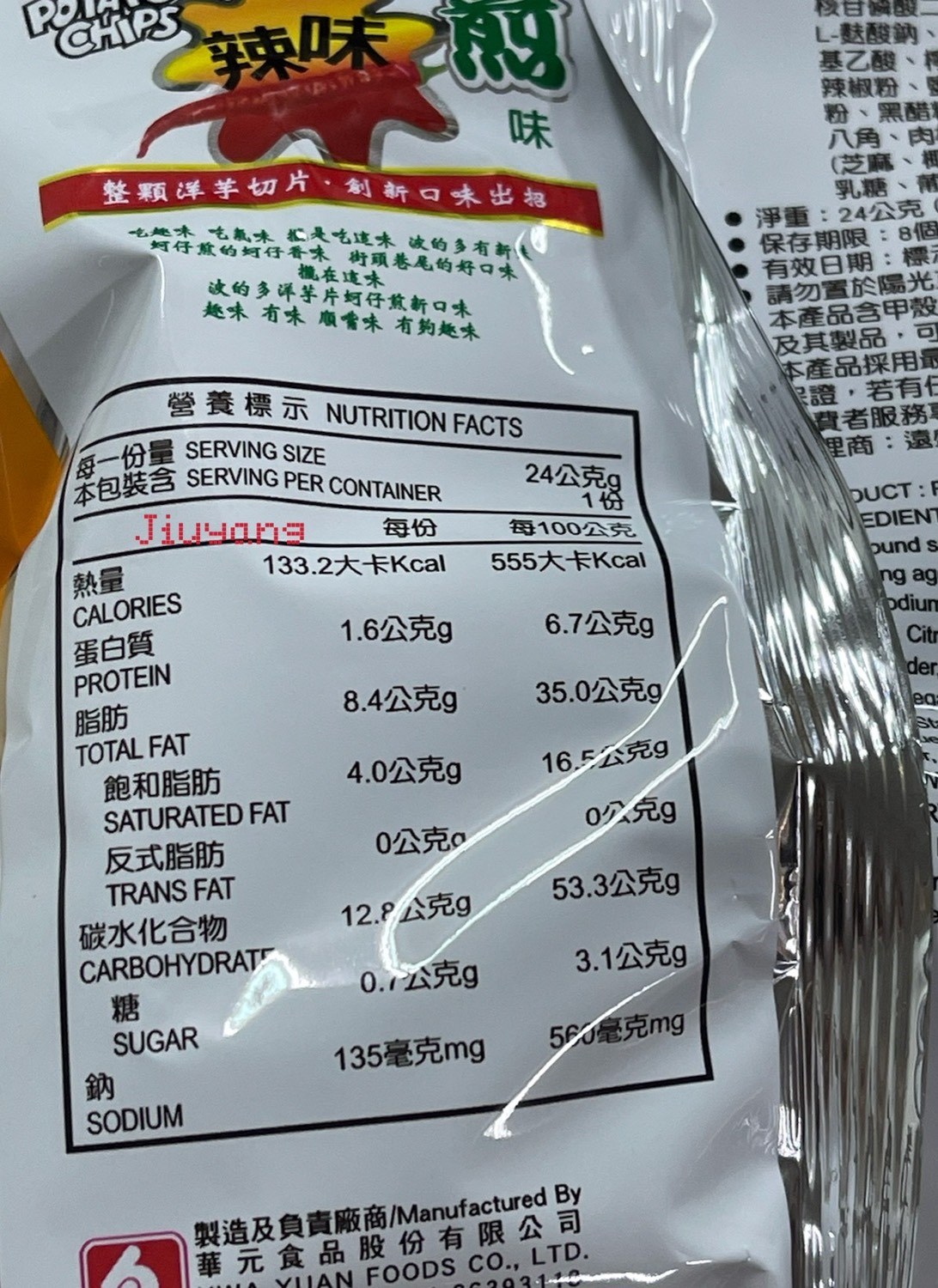 華元波的多洋芋片-蚵仔煎辣味17gX20包