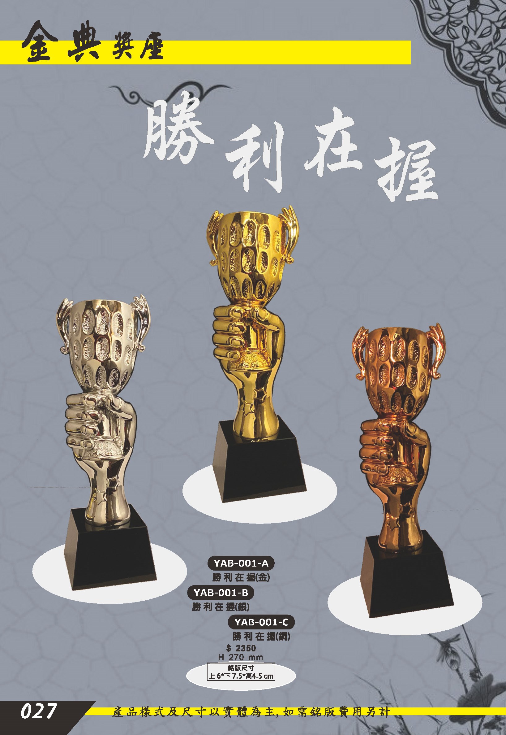 水晶獎座.獎牌