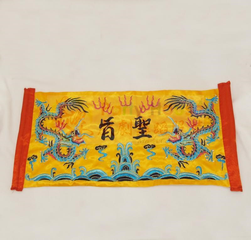 聖旨
