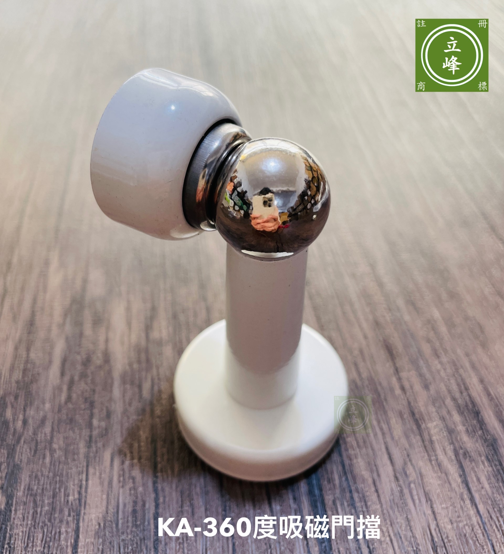 KA-360度吸磁門擋