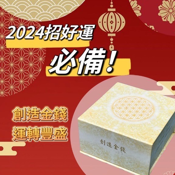 創造金錢卡有助於清理匱乏，放大豐盛。讓美好與豐盛透過這副卡片自然透過來。